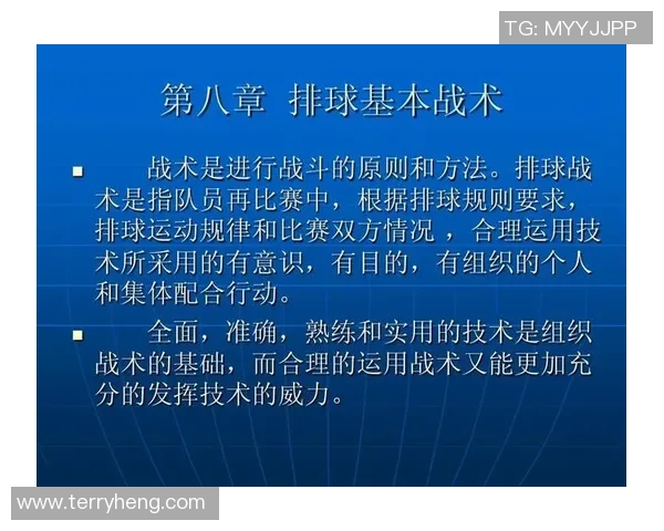 广州排球队在世界锦标赛中的战术表现分析与点评 广州排球队在世界锦标赛中的战术表现分析与点评