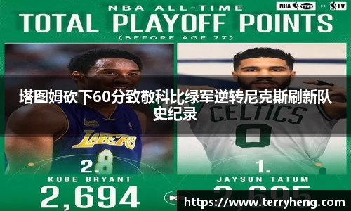 谈球吧官网
