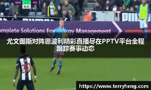 谈球吧平台