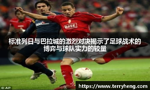 谈球吧平台