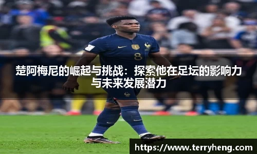 谈球吧官网