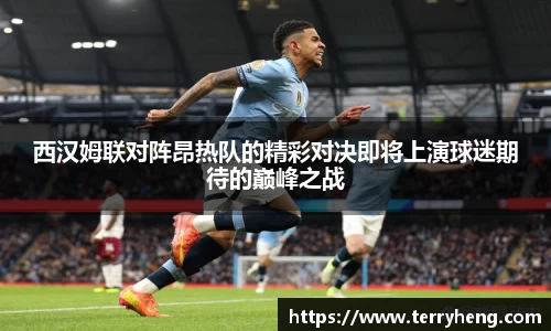 谈球吧平台