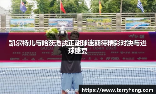 谈球吧官网