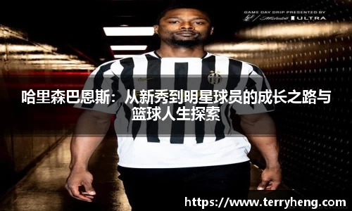 谈球吧官网
